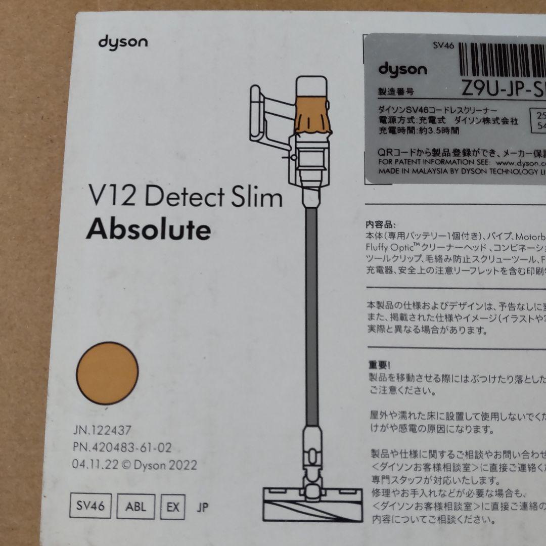 掃除機・クリーナー Dyson V12 Detect Slim Absolute SV46ABLEX