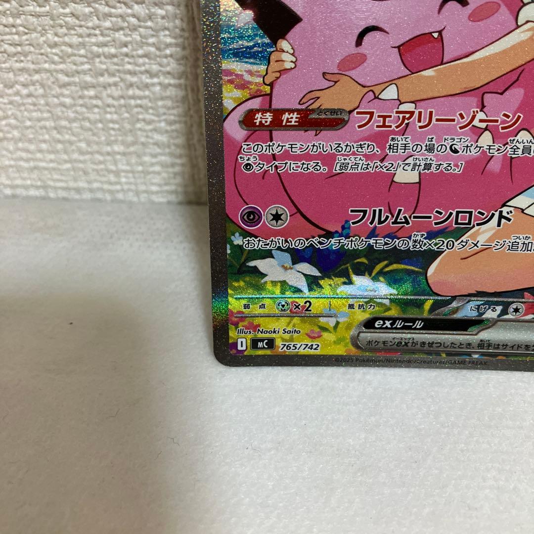 ポケモンカード　スタートデッキ100 リーリエのピッピex SAR