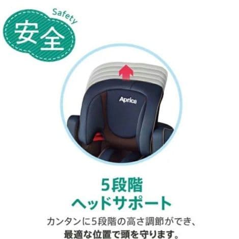 Aprica Air Groove　アップリカ　ジュニアシート　チャイルドシート