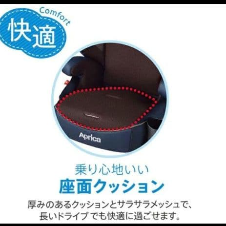 Aprica Air Groove　アップリカ　ジュニアシート　チャイルドシート