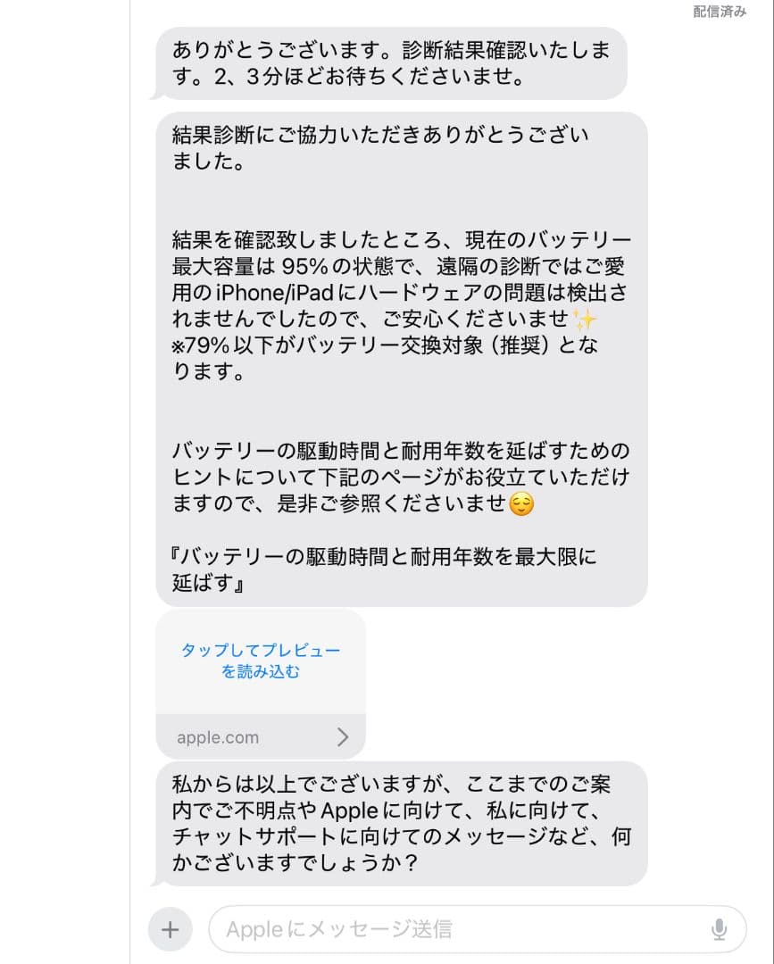 iPad 第7世代 32GB WiFi 良品 バッテリー95% 付属品多数