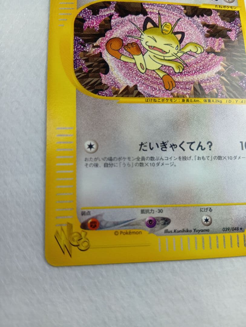 ロケット団のニャース ★ ポケモンカード★web 039/048