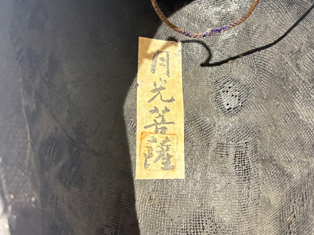 「木製面 月光菩薩」木製 1面|仏教美術 仏像 お面 アンティーク