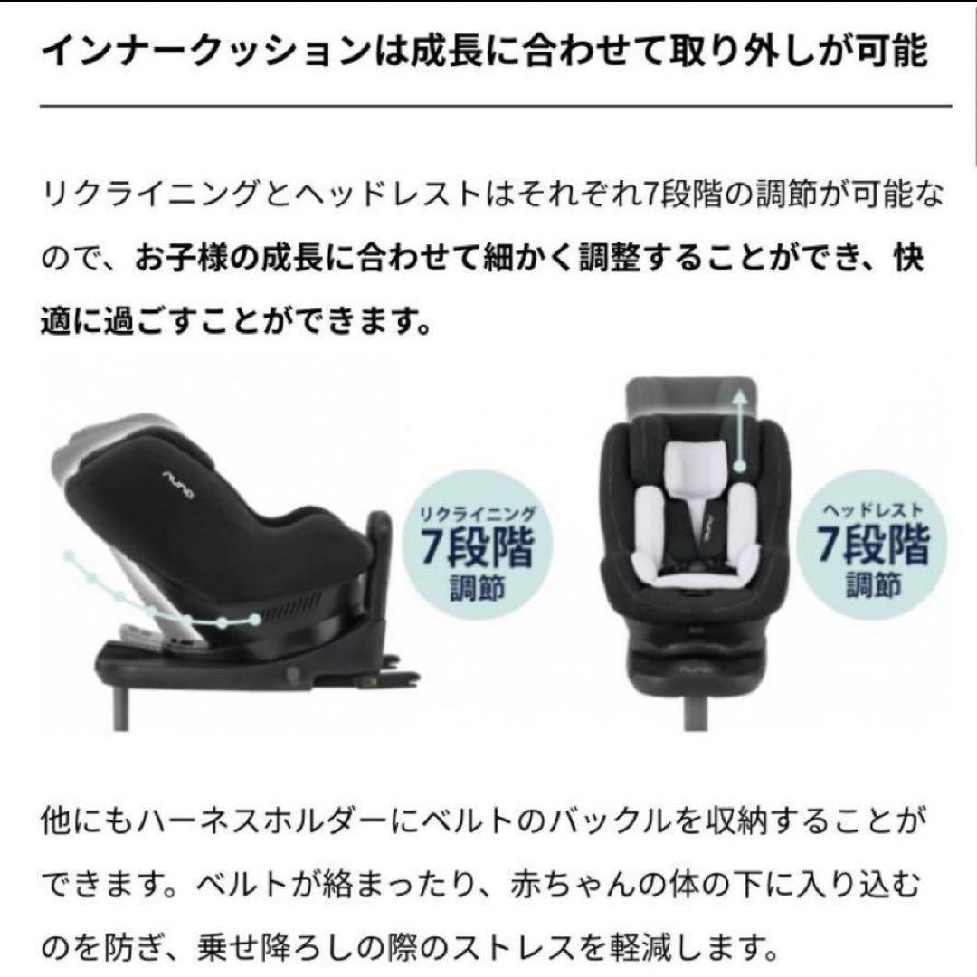 【値下げしました】nuna ヌナ レブルプラス チャイルドシート isofix