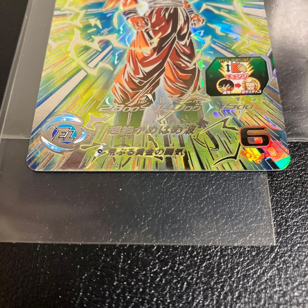 ドラゴンボールカード bm11-sec3