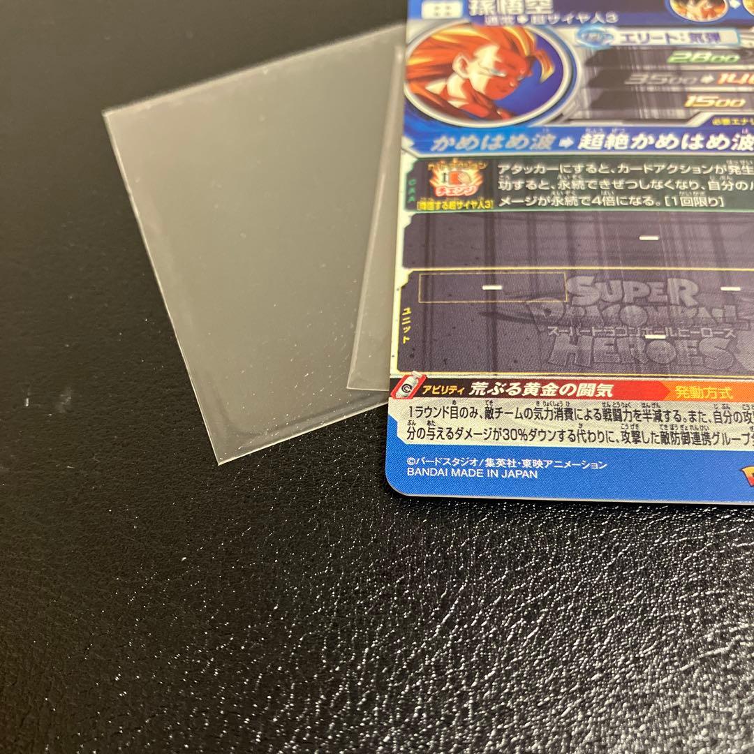 ドラゴンボールカード bm11-sec3