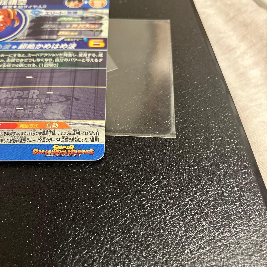 ドラゴンボールカード bm11-sec3