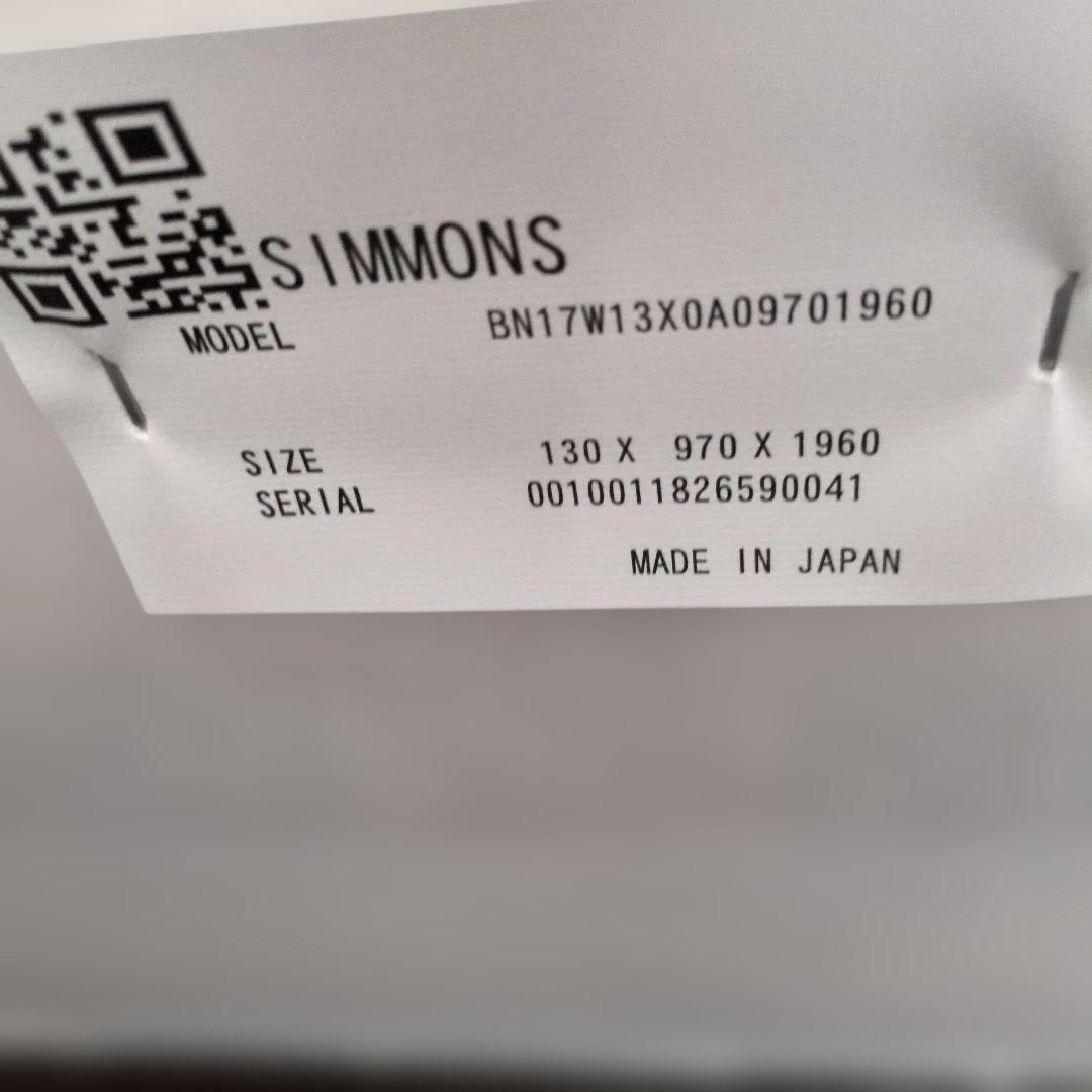 SSimonsシングルベッドフレーム130×970×1960