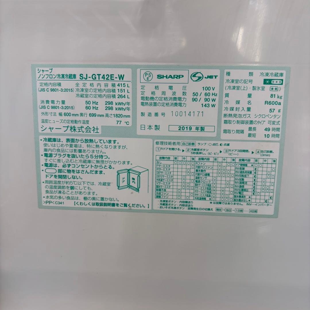 ⭕️設置無料⭕️　冷蔵庫　シャープ　大型　400ℓ級　両開ドア　中古　安い　綺麗