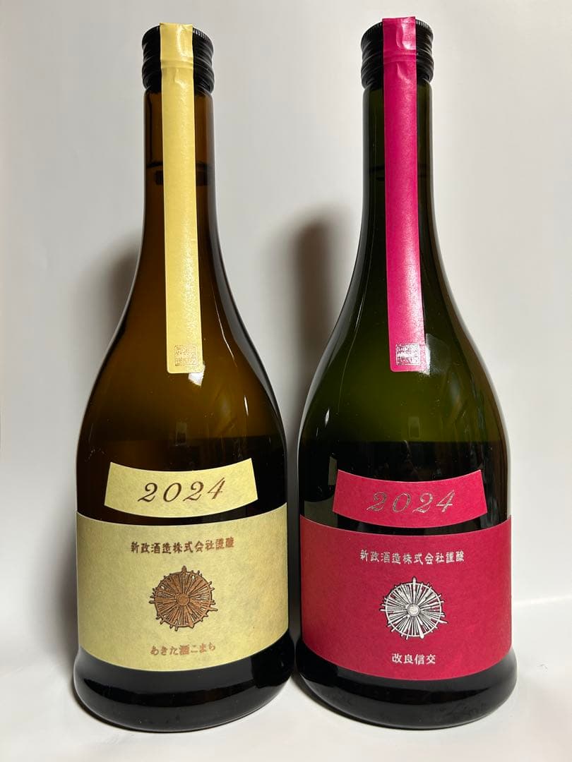 新政　コスモス　エクリュ2024セット