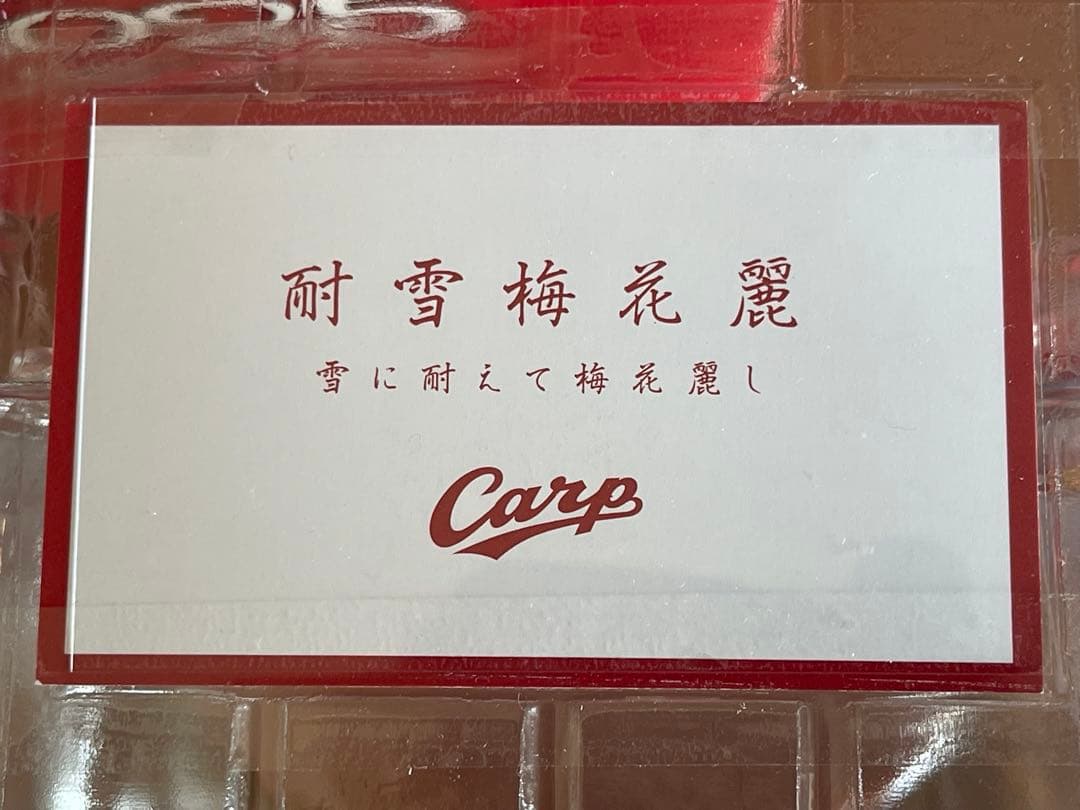 【2025年限定版】広島東洋カープ黒田博樹ボブルヘッド＆卓上カレンダー