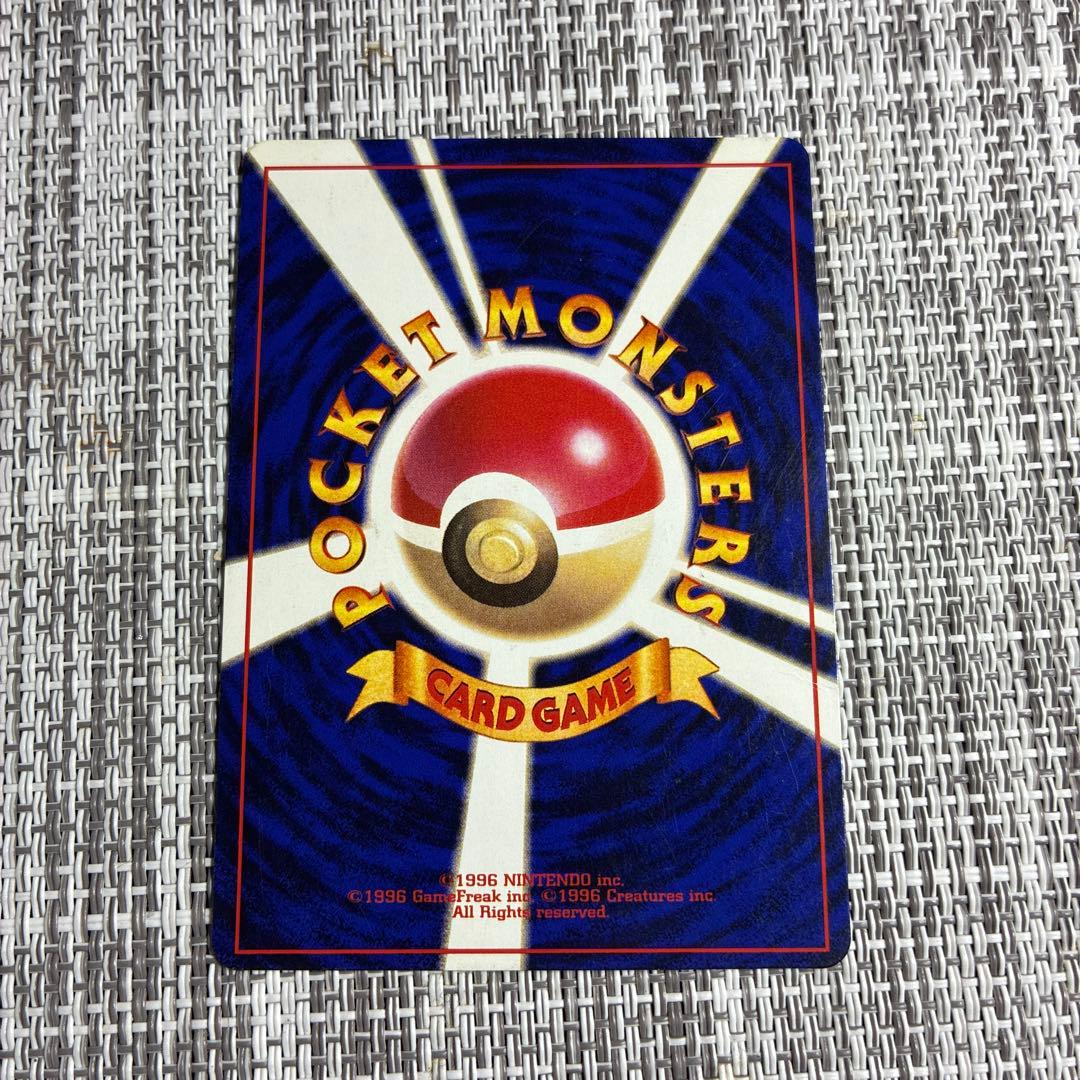 かえんリザードン 旧裏 第1弾拡張パック