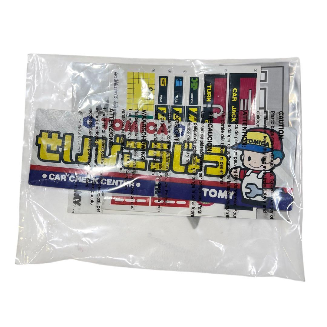【未使用】トミカ せいびこうじょう 検 整備工場 トミカタウン