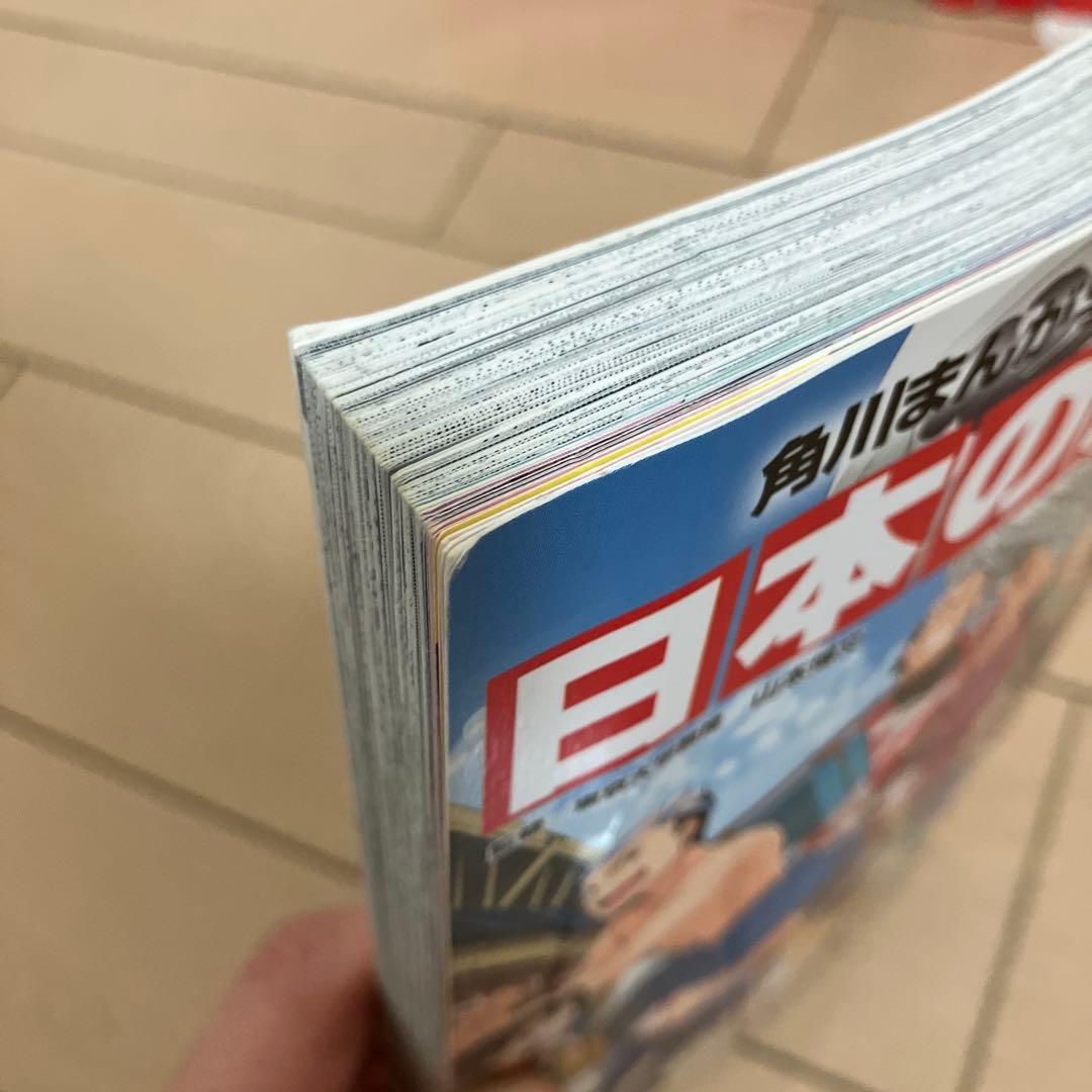 角川まんが学習シリーズ 日本の歴史1〜15巻セット ＋別巻４冊セット