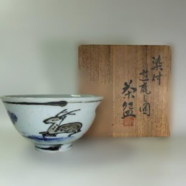 和楽庵 高野昭阿弥 遊鹿の図 染付 京焼 抹茶茶碗 茶碗 茶道具 美品 共箱