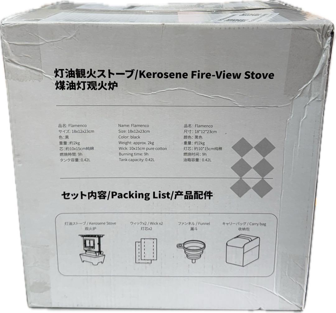 SOOMLOOM FLAMENCO 灯油ストーブ