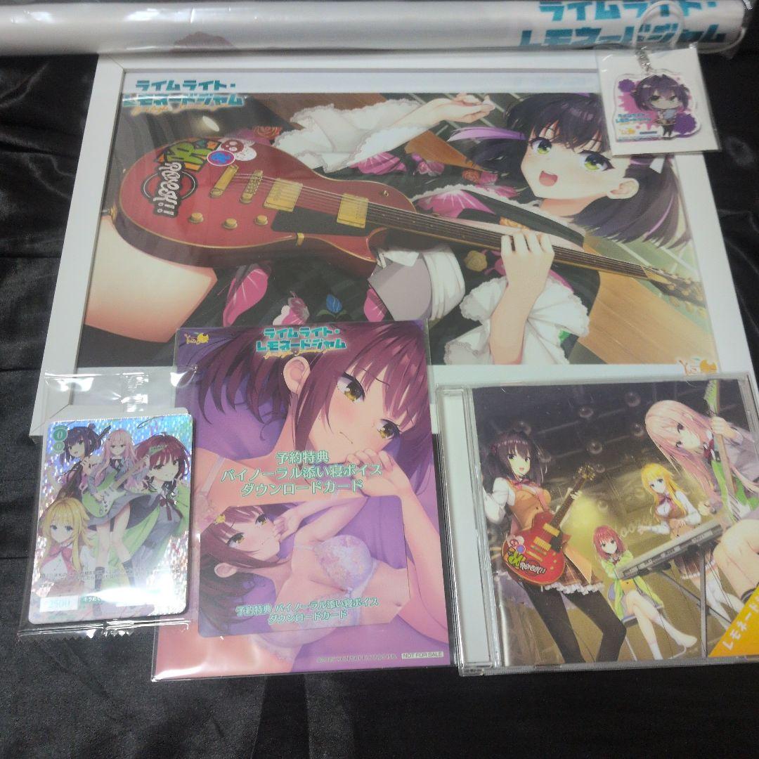 ライムライト・レモネードジャム 購入特典 隠 杏珠 他 CD セット