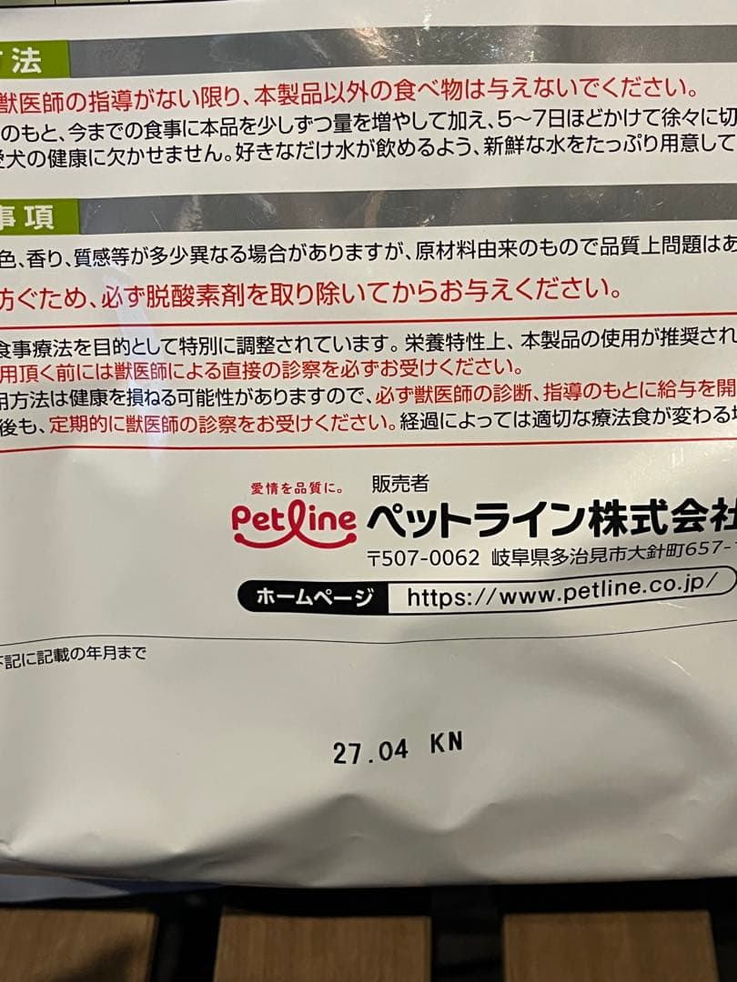 新品未開封‼️ダイエティクス　ダイジェストエイド　3㎏×2袋(6㎏)