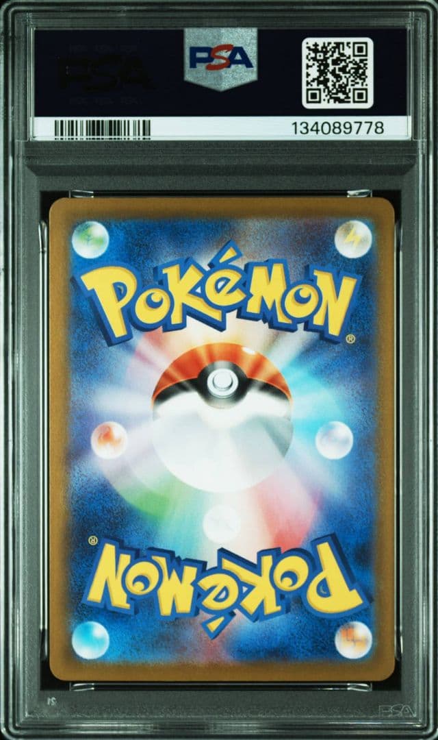 最安値【PSA9】メガリザードンX ex SAR SV4a 349/190