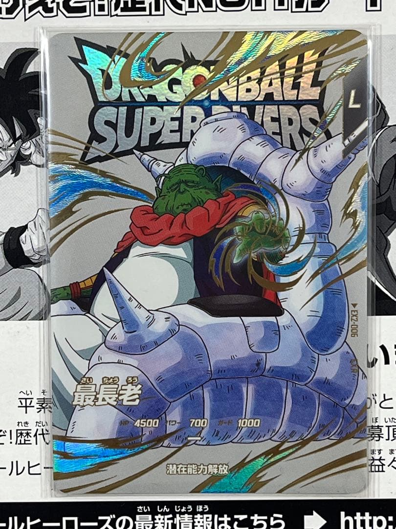 ドラゴンボールスーパーダイバーズ EXR EX2-009 孫悟空：少年期　セット