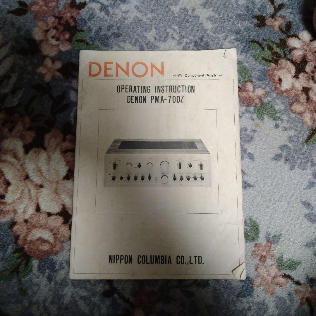 もるもちDENON PMA-700z プリメインアンプ、自宅保管ジャンク品