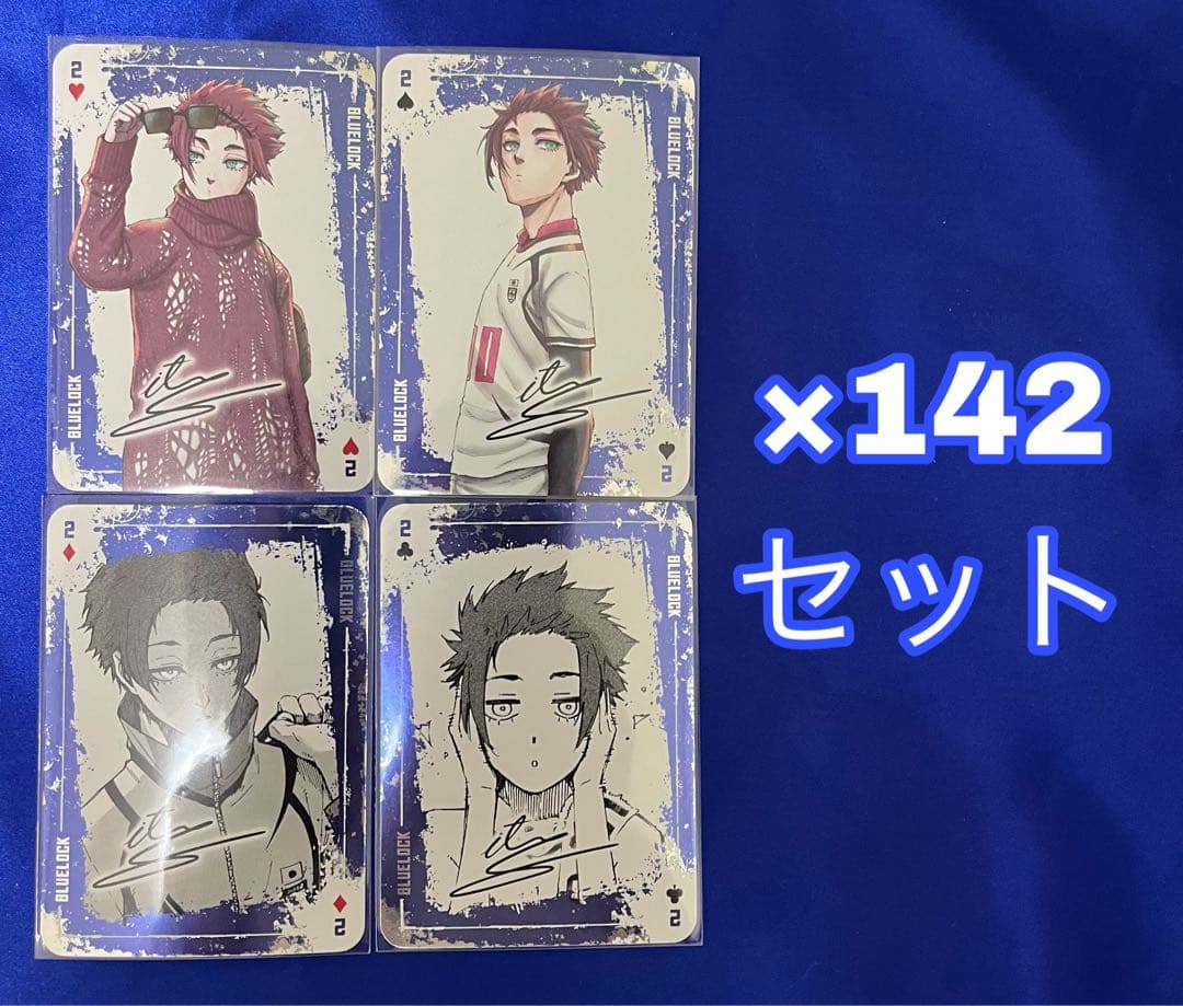 ブルーロック 31巻 特装版 トランプ 【糸師冴】142セット