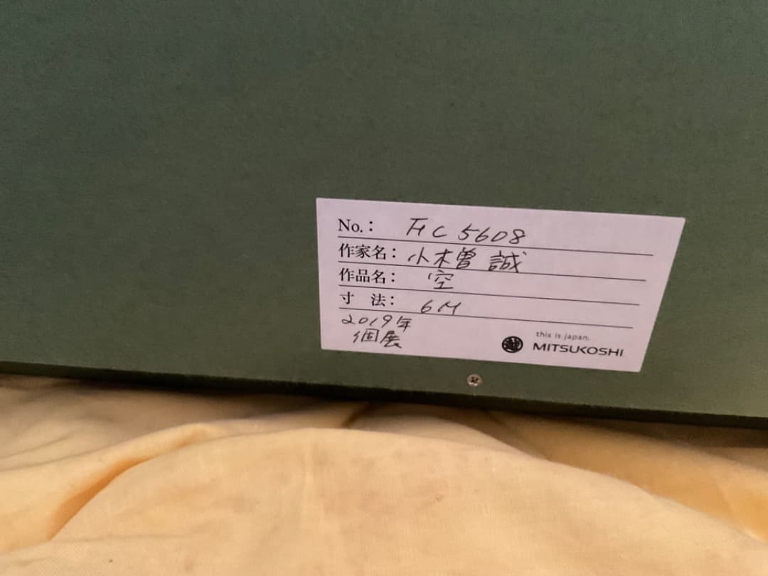 小木曽誠　M6 2019年　日本橋三越個展