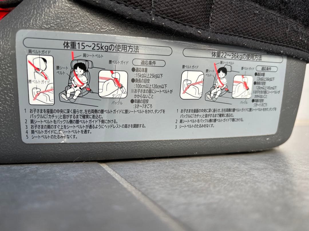 もも専用【説明書付き】エールべべサラット3ステップクワトロ チャイルドシート