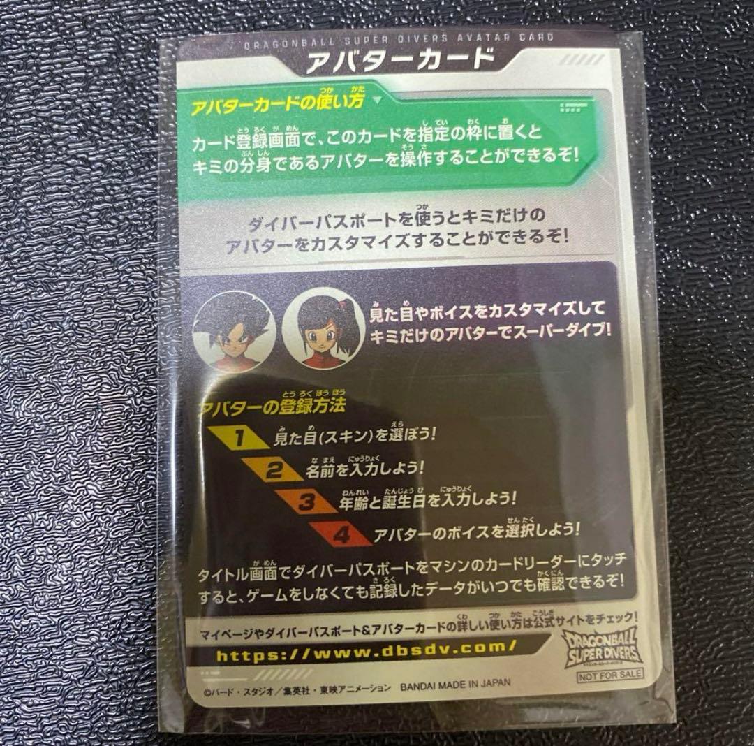 ドラゴンボールスーパーダイバーズ：黄金のマシン限定