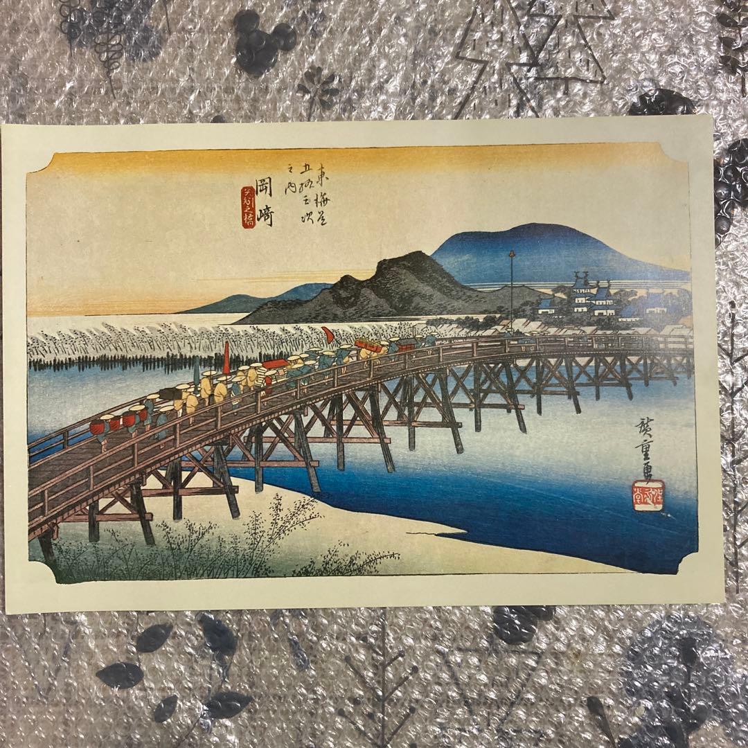 安藤広重「東海道五十三次」4枚セット