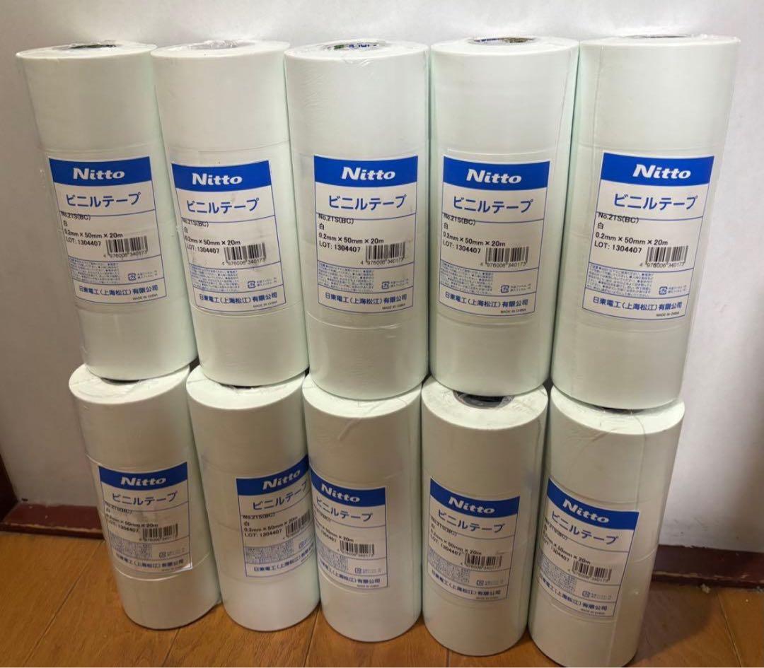 Nitto ビニールテープ 20m x 50mm No.215BU。 40個