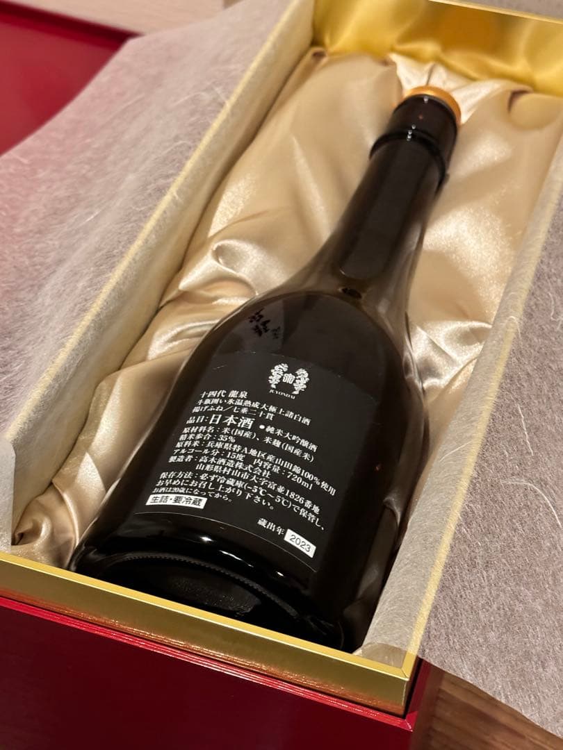 特別お値下げ！ 早いもの勝ち！【十四代　龍泉】日本酒　2023 化粧箱付き　空瓶