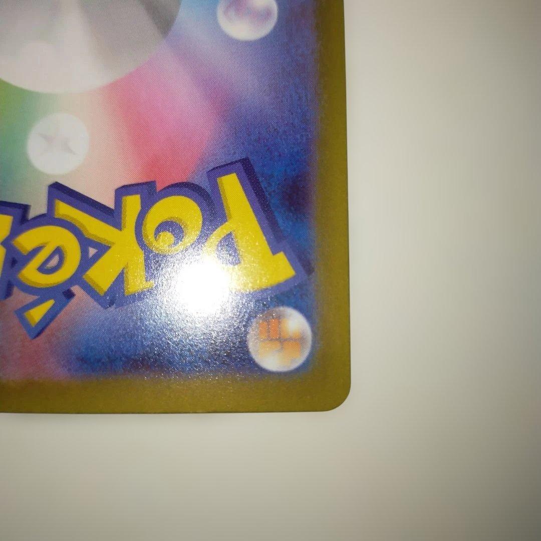 美品！！ポケモンカード リーリエの決意 SAR 091/063