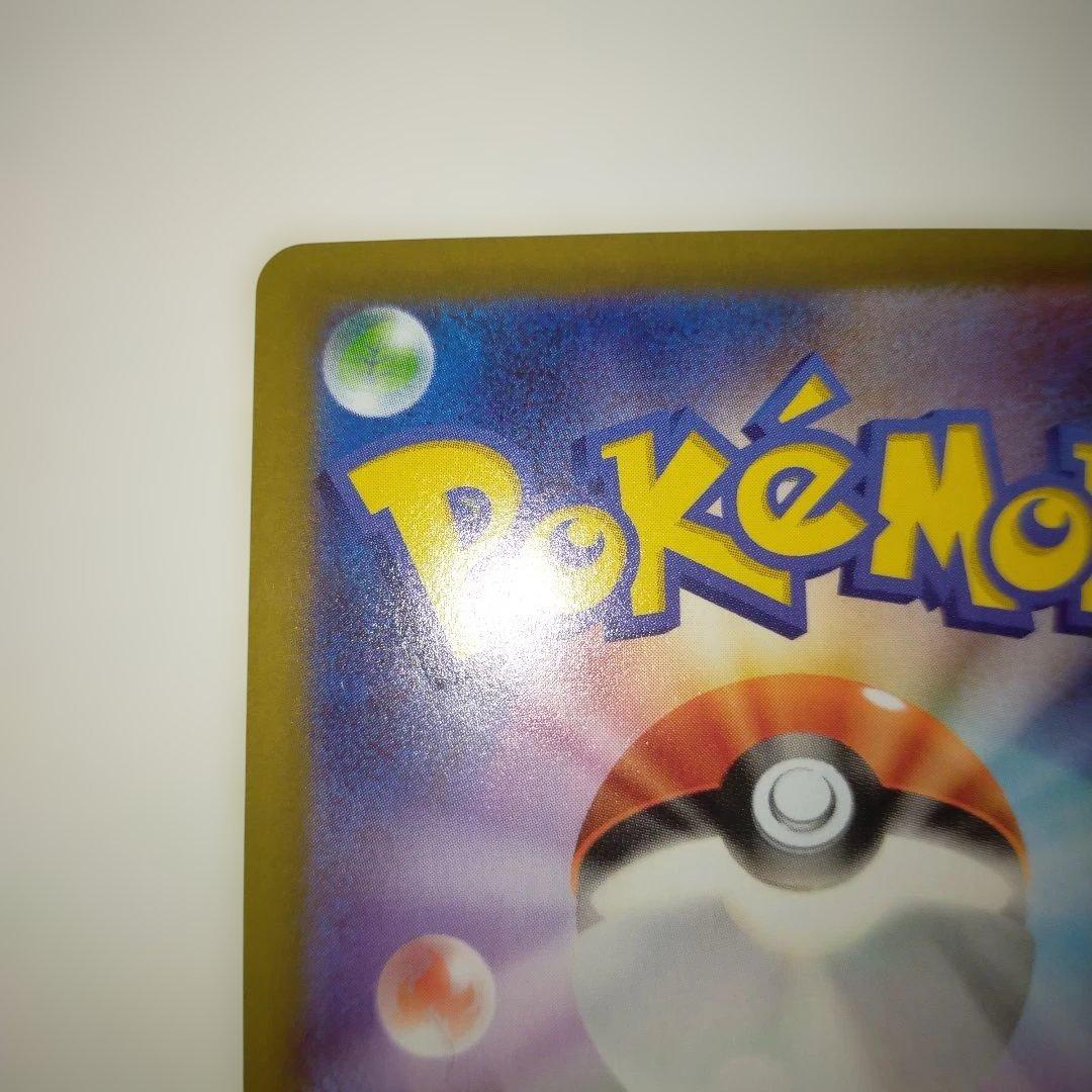 美品！！ポケモンカード リーリエの決意 SAR 091/063