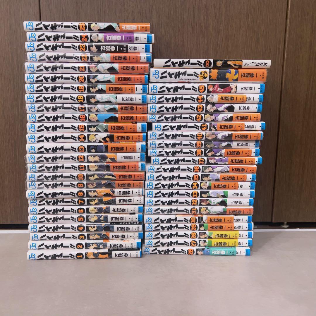 ハイキュー　全巻1〜45巻、コンプリートガイドブックセット