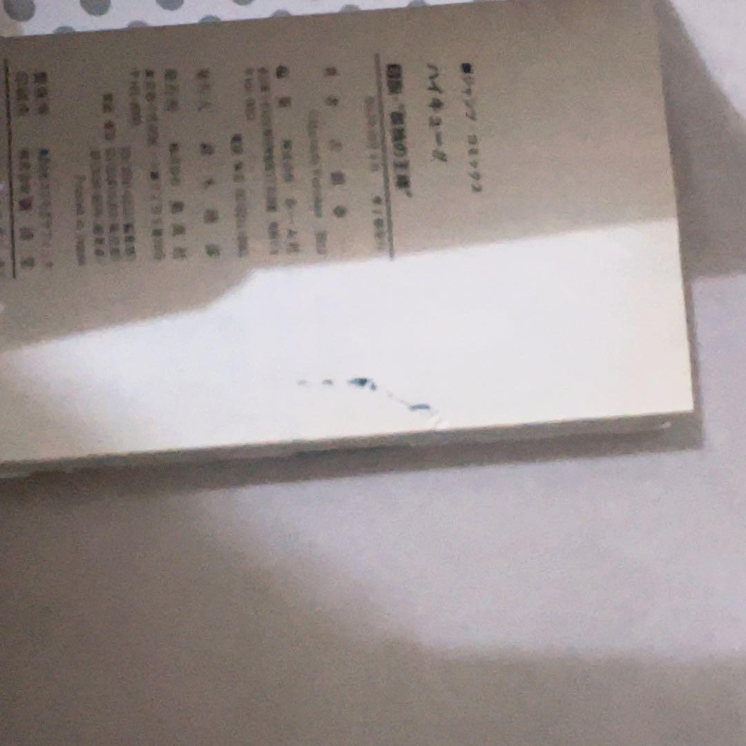 ハイキュー　全巻1〜45巻、コンプリートガイドブックセット