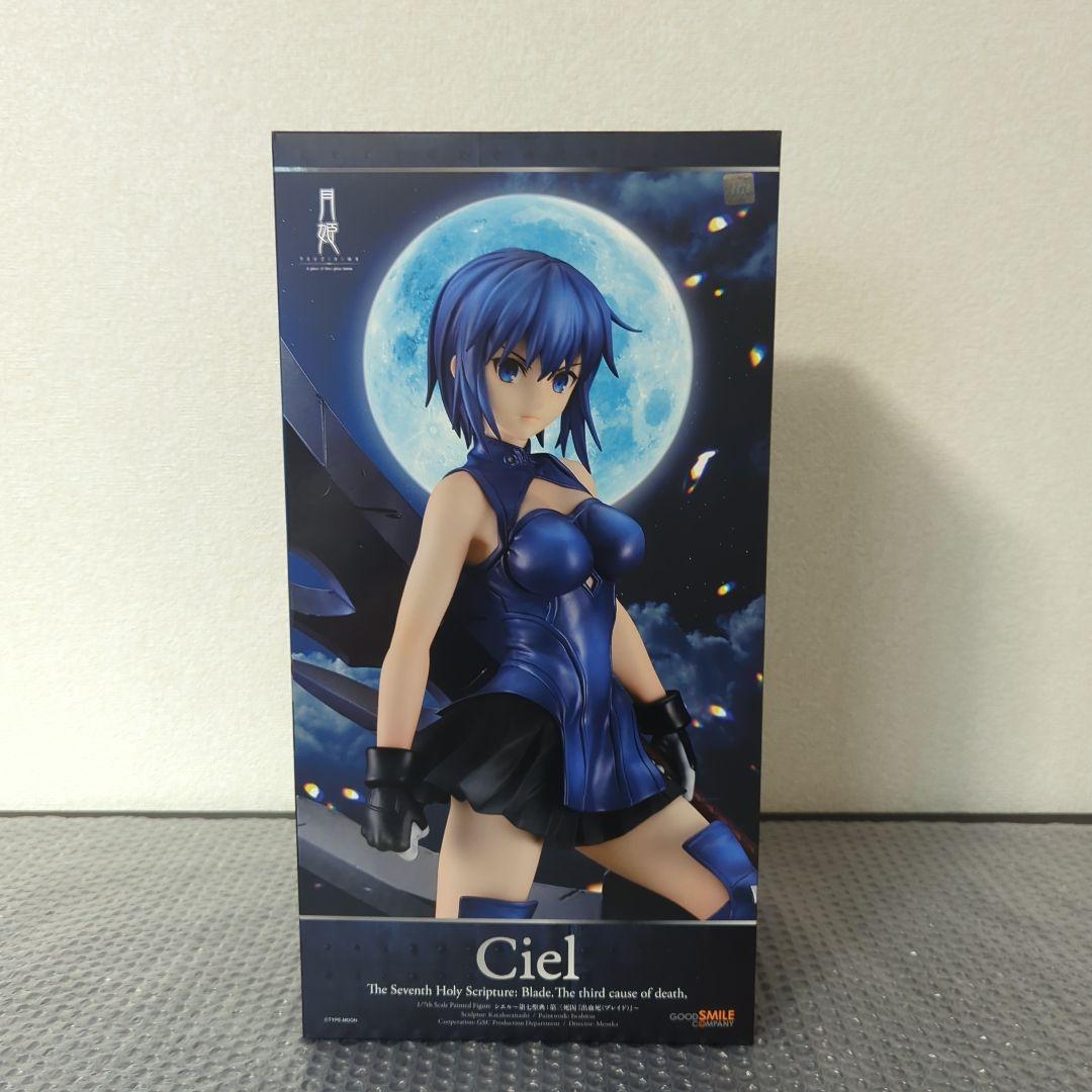 【未使用】シエル 第七聖典 第三死因 出血死 ブレイド 1/7 月姫 フィギュア