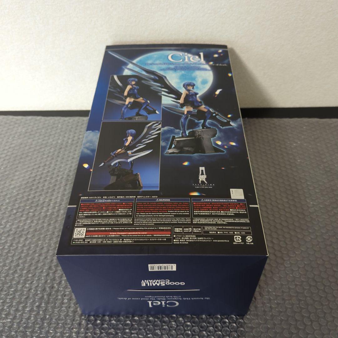 【未使用】シエル 第七聖典 第三死因 出血死 ブレイド 1/7 月姫 フィギュア