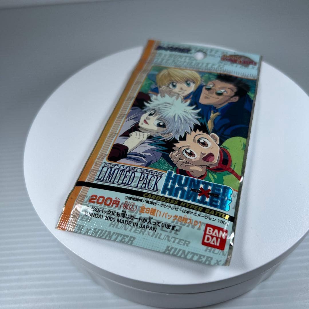 バンダイ カードダスEX ジャンプフェスタ2001 HUNTER×HUNTER