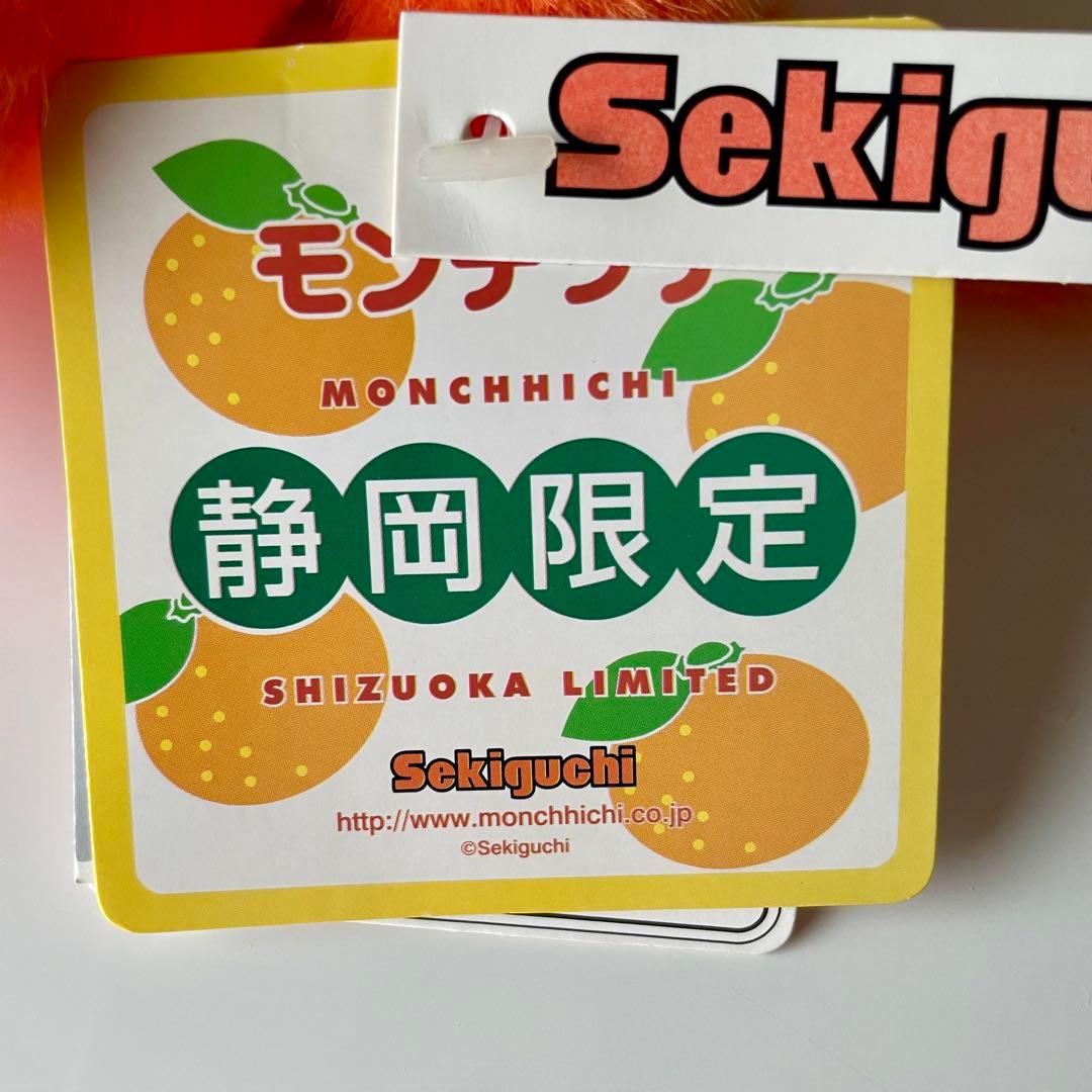 ご当地モンチッチ★静岡限定　みかんモンチッチ Sサイズ★ヴィンテージ　レア品