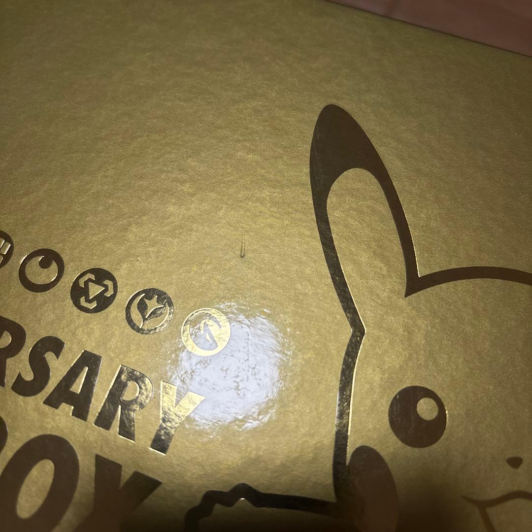ポケモンカード 25th アニバーサリー ゴールデンボックス 日本語版