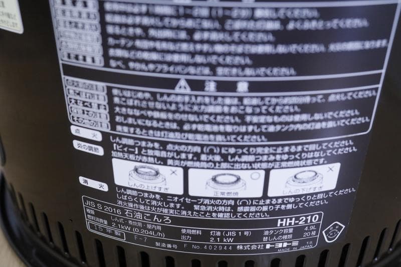 新品◆トヨトミ 石油こんろ HH-210◆煮炊き専用の火鉢タイプ◆動作保障します