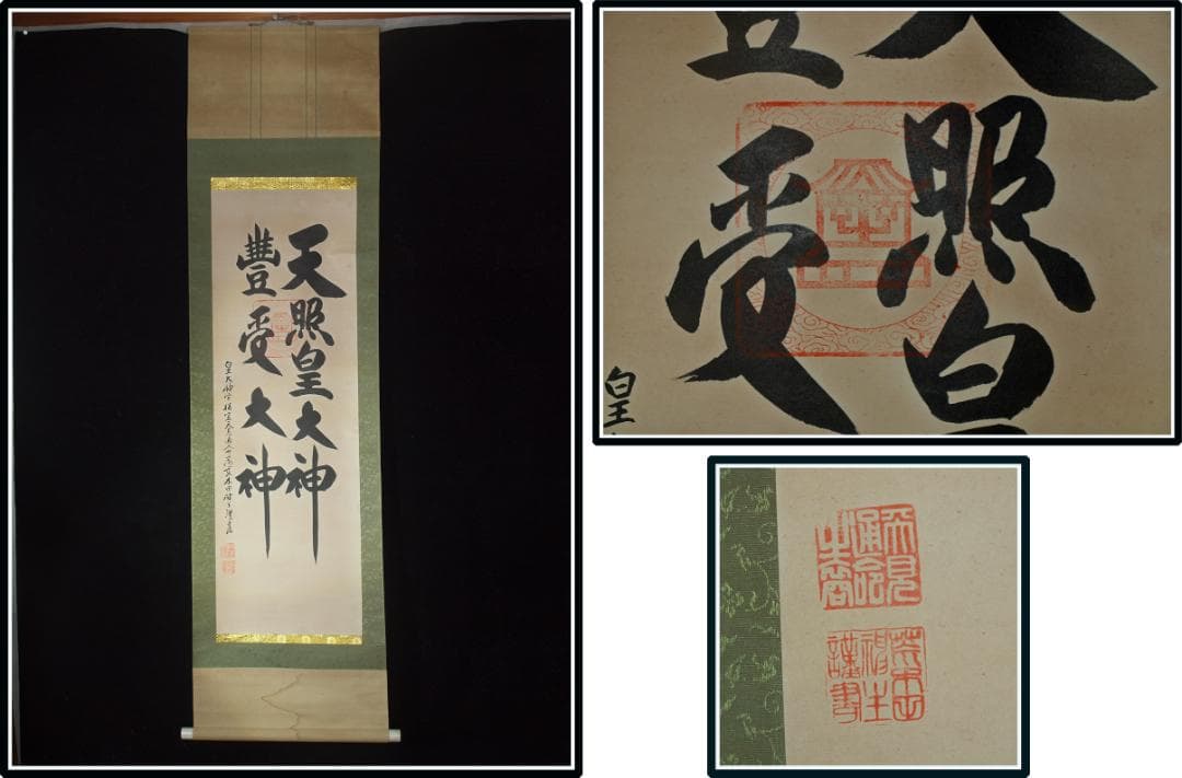 日本　時代肉筆掛け軸その※1激安骨董品中国<BR> X993C3-3