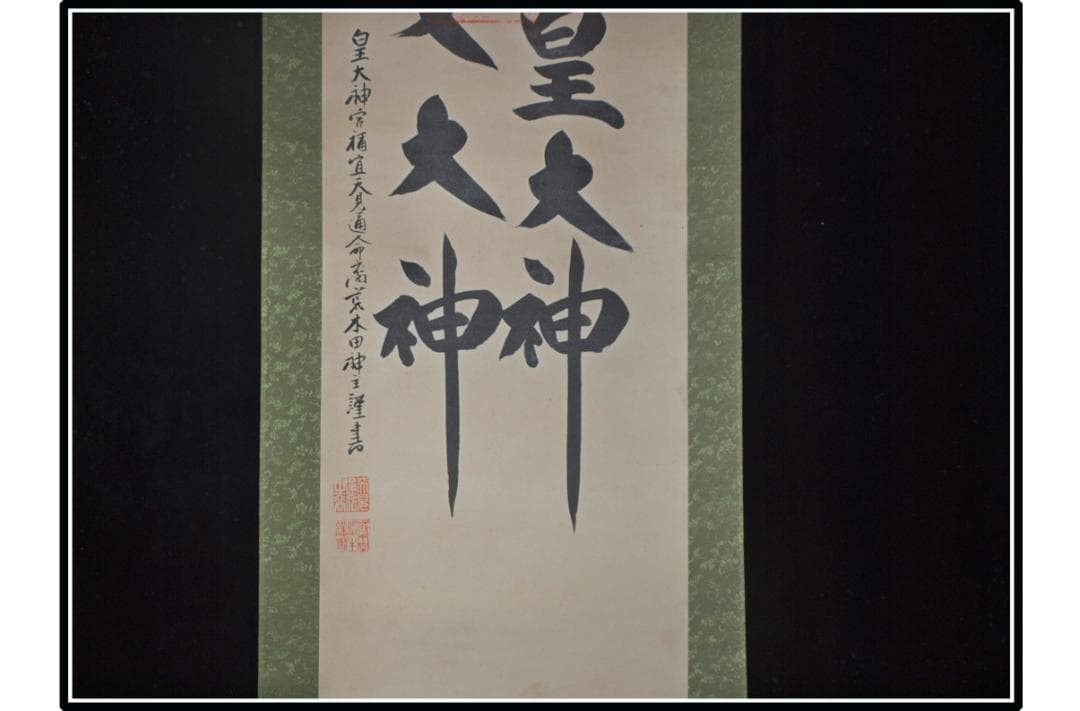 日本　時代肉筆掛け軸その※1激安骨董品中国<BR> X993C3-3