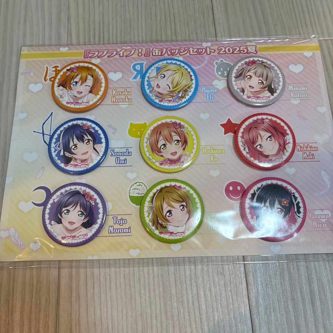 ラブライブ コミケ c106 缶バッジ セット 会場限定缶バッジ　角川