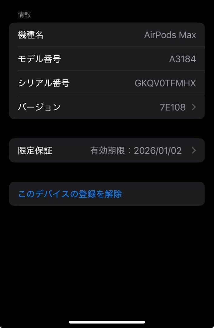 AirPods Max スターライト