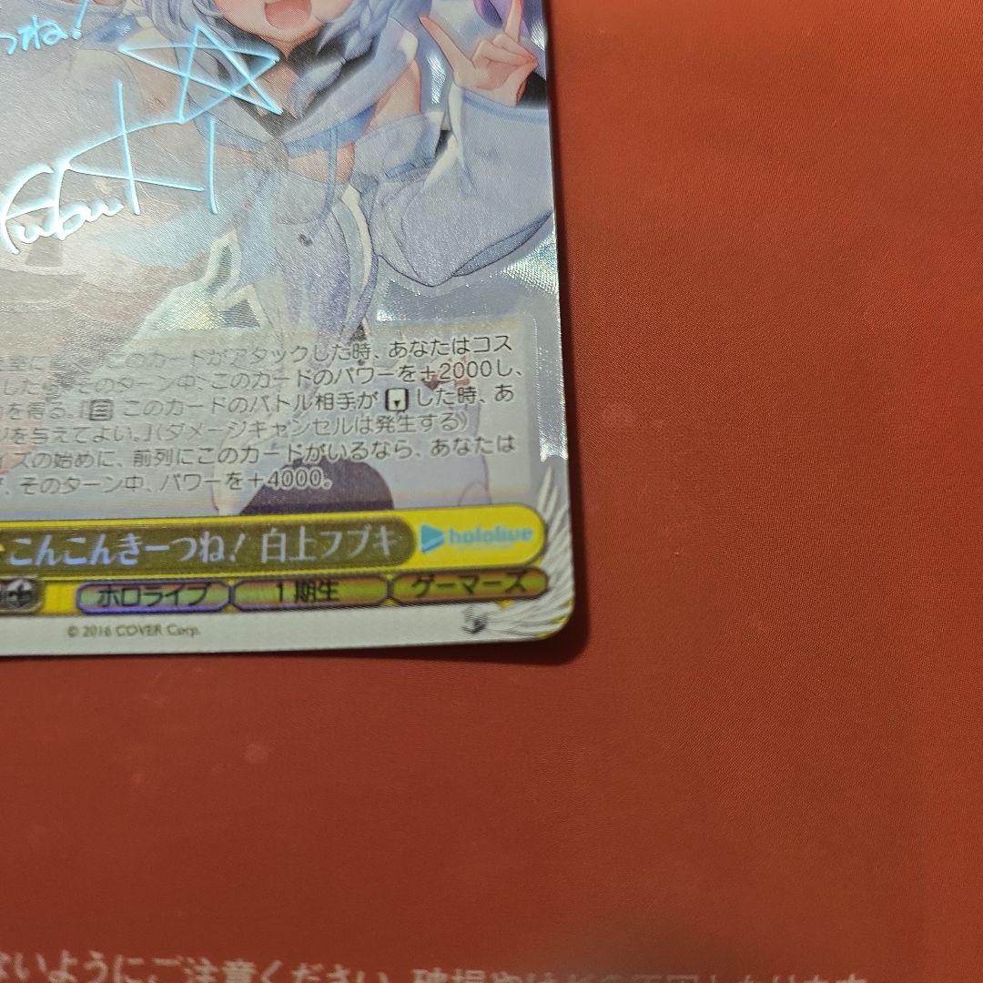 こんこんきーつね！白上フブキ　sp