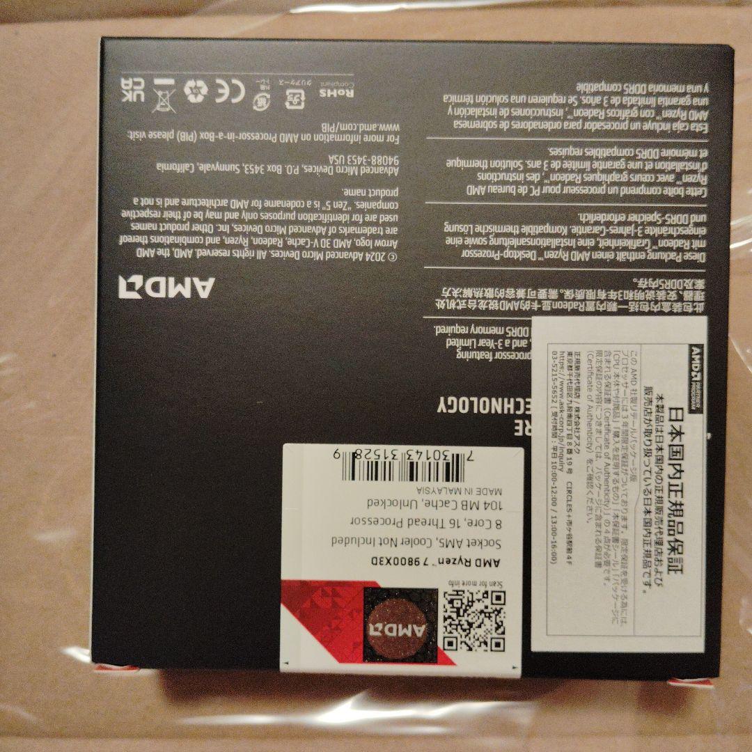 【新品未開封】AMD RYZEN7 9800X3D