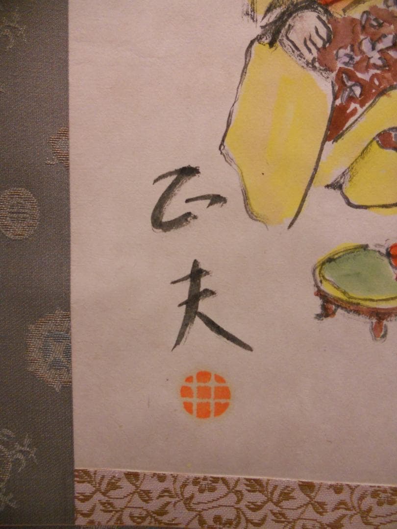 掛け軸 井上正夫 書画 紙本 希少 軸装 茶道具 掛軸 美品 です。