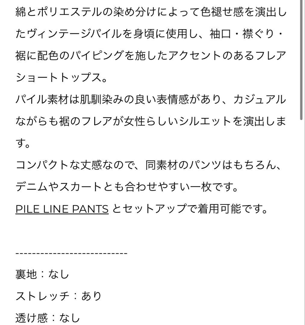 CLANE 25AW PILE FLARE TANK TOPS ブラウンサイズ2